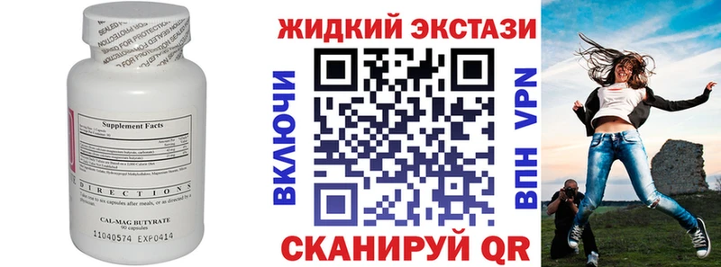 Бутират 99%  мориарти клад  Каменск-Уральский 