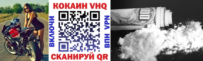 Кокаин VHQ  Каменск-Уральский 