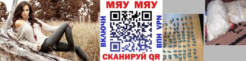 где купить наркотик  Каменск-Уральский  MEGA рабочий сайт  МЯУ-МЯУ mephedrone 