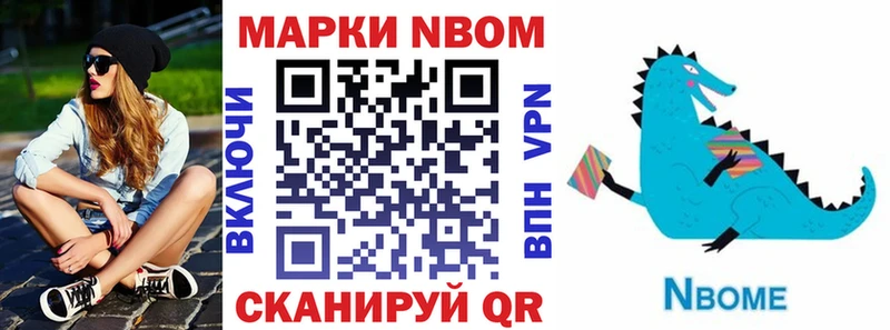 купить наркотики сайты  Каменск-Уральский  Марки NBOMe 1,8мг 